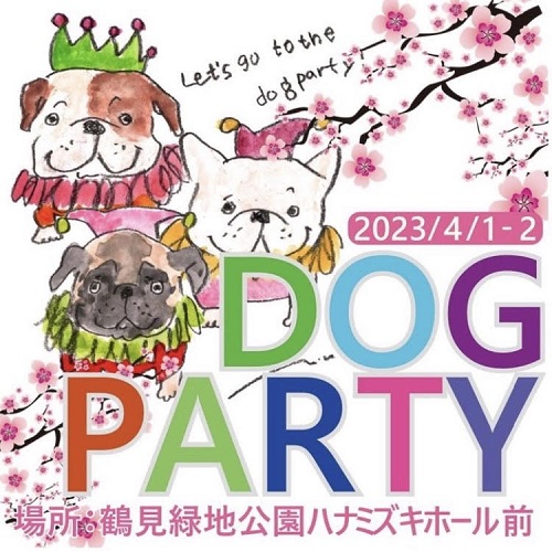 DOG PARTY開催のご案内